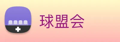 球盟会 Logo